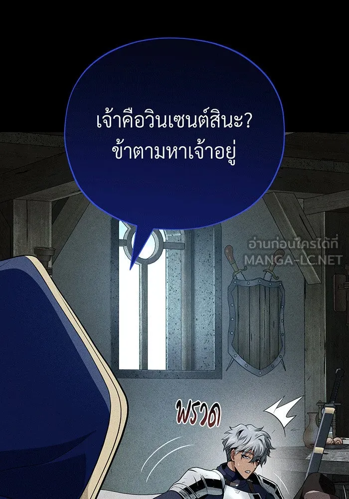 จอมเวทเกิดใหม่ในรอบ 66666 ปี ตอนที่ 141 รูปที่ 99