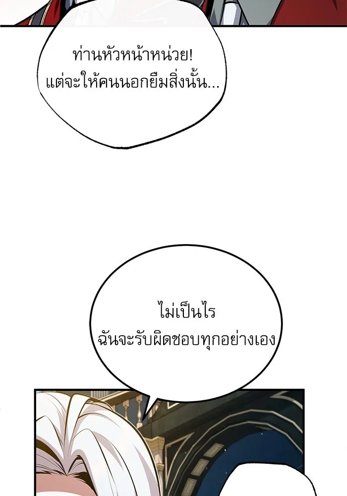 ศาสตราจารย์จำเป็นแห่งอะคาเดมี ตอนที่ 77 รูปที่ 58