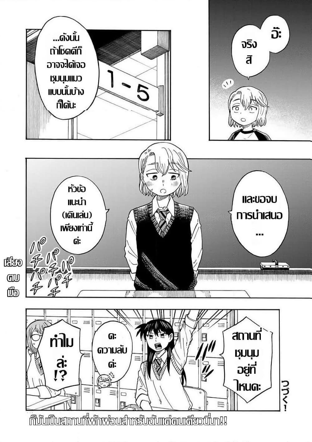 Manga-lc-com อ่านมังงะ อ่านการ์ตูน ออนไลน์ ฟรี Yuzuki Becomes A Cat ตอนที่ 1 2 3 4 5 6 7 8 9 10 11 12 13 14 ฟรี ไม่มีโฆษณา Manga-lc - อ่าน มังงะ อ่าน การ์ตูน ออนไลน์ อ่านมังงะ ฟรี