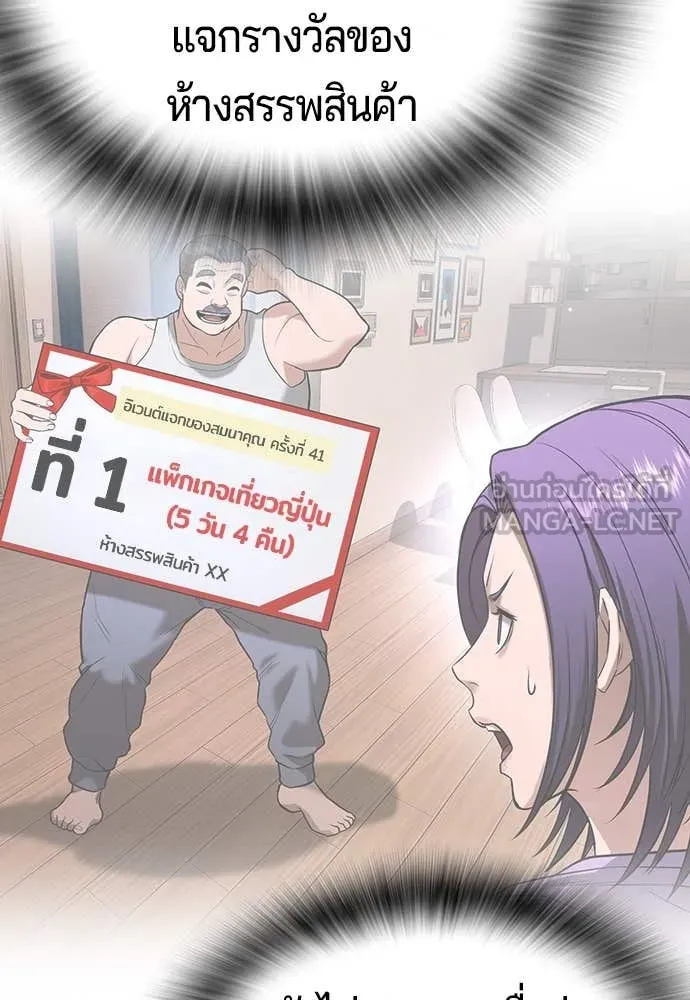 คูเซรา ตอนที่ 49 รูปที่ 258