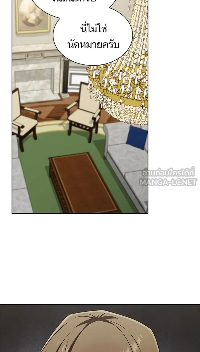 ผู้เล่นขั้นเทพแห่งหอคอยฝึกสอน ตอนที่ 79 รูปที่ 81