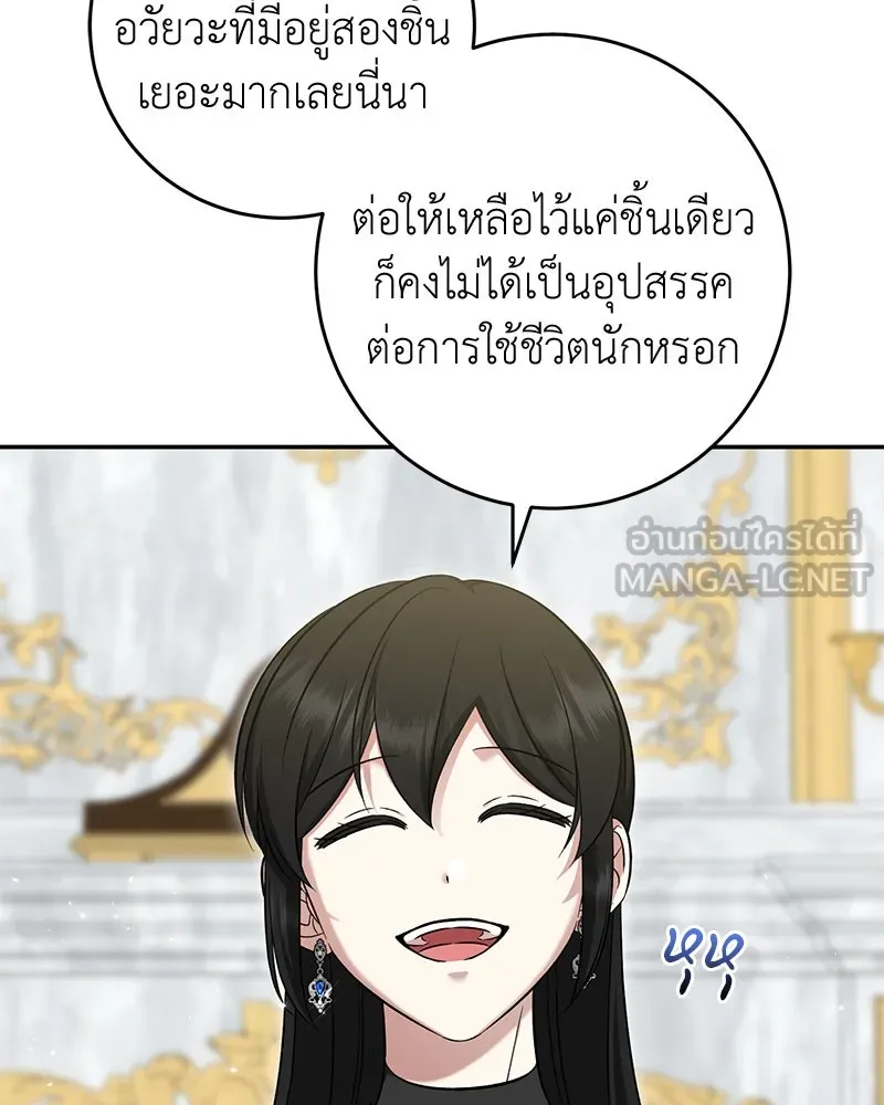 ภารกิจไล่ตามลุค บีเชล ตอนที่ 64 รูปที่ 87