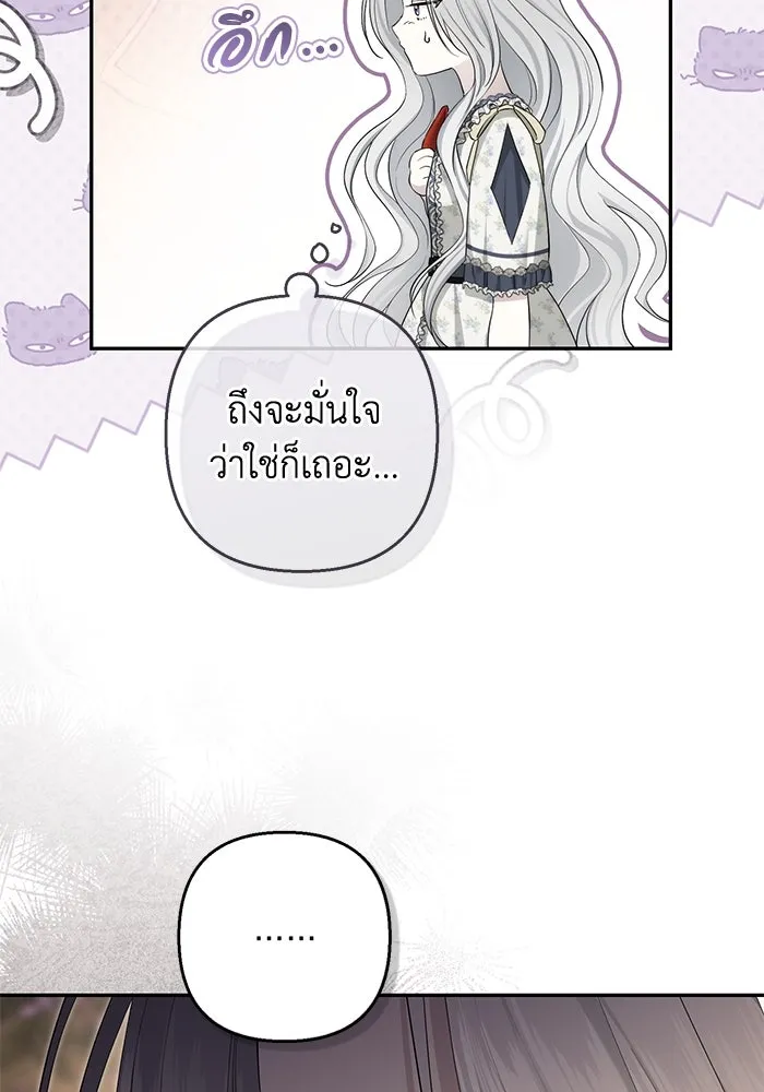 เกมรักด่านสุดท้ายจับนายพระเอก ตอนที่ 39 รูปที่ 44