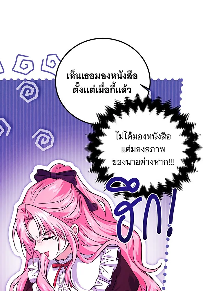 เปลี่ยนบทร้ายให้เป็นบทรัก ตอนที่ 12 รูปที่ 38