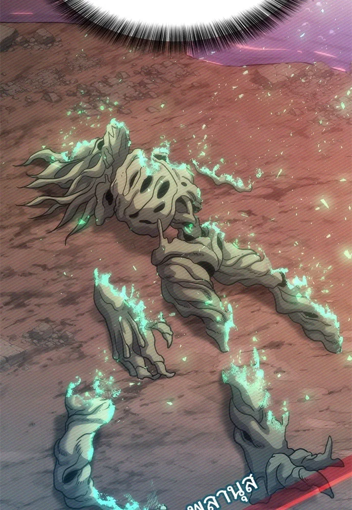 วิถีชาวนาของราชาปีศาจ ตอนที่ 20 รูปที่ 121