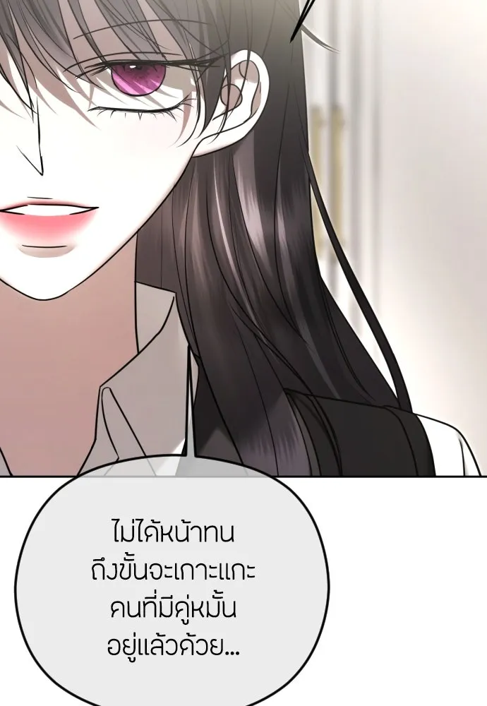 วิธีหนีตายจากนิยายโรคจิต ตอนที่ 74 รูปที่ 44