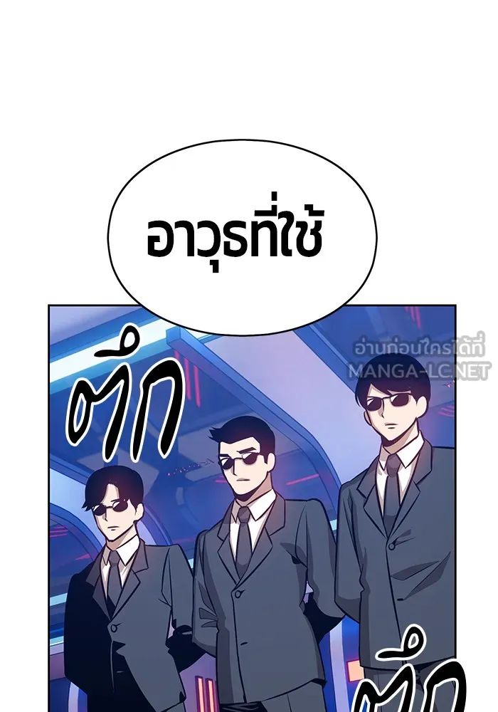 +99 ท่อนไม้พร้อมบวก ตอนที่ 5 รูปที่ 123