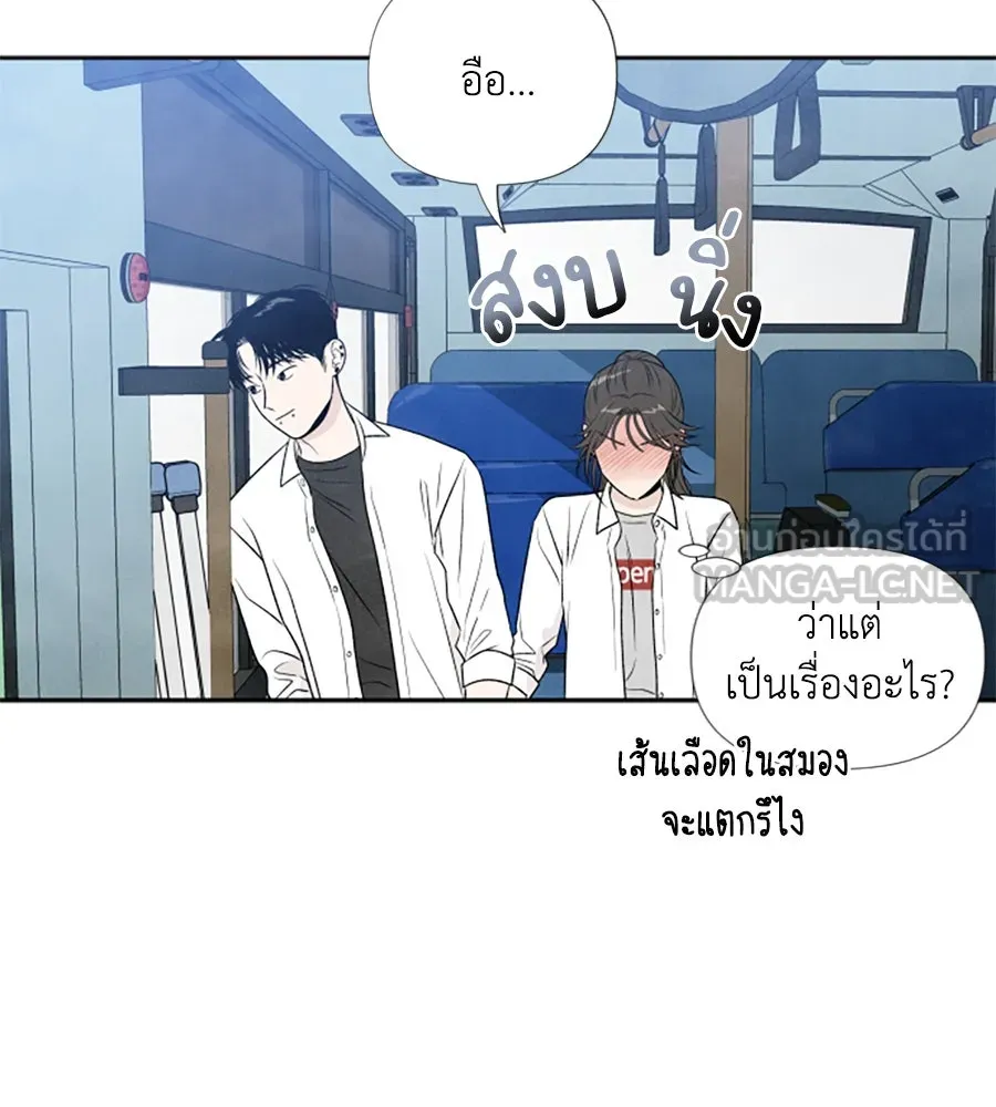 เหตุผลของคนไม่อยากอยู่ ตอนที่ 17 รูปที่ 39