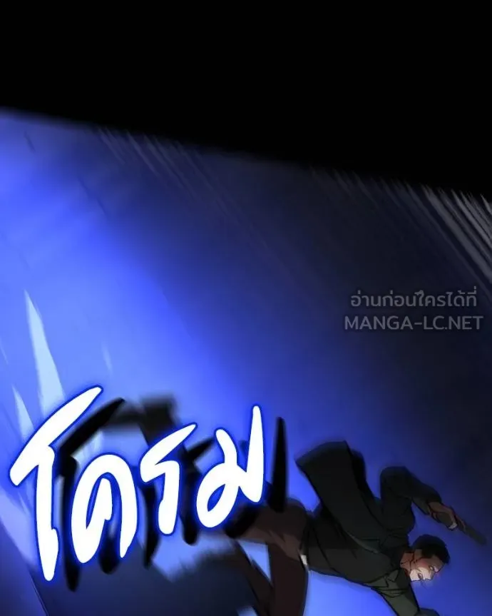 มือสังหารพันธุ์อมตะ ตอนที่ 25 รูปที่ 126