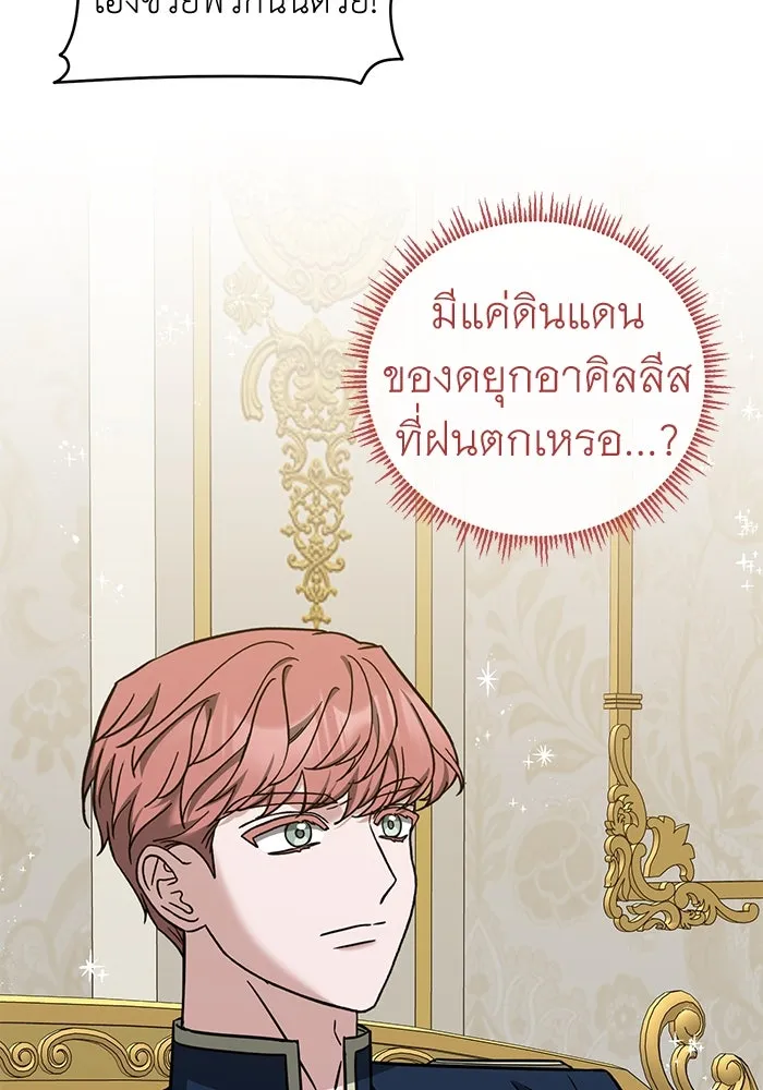 ครอบครัวพรรค์นั้น ฉันไม่มีวันกลับไป ตอนที่ 62 รูปที่ 56