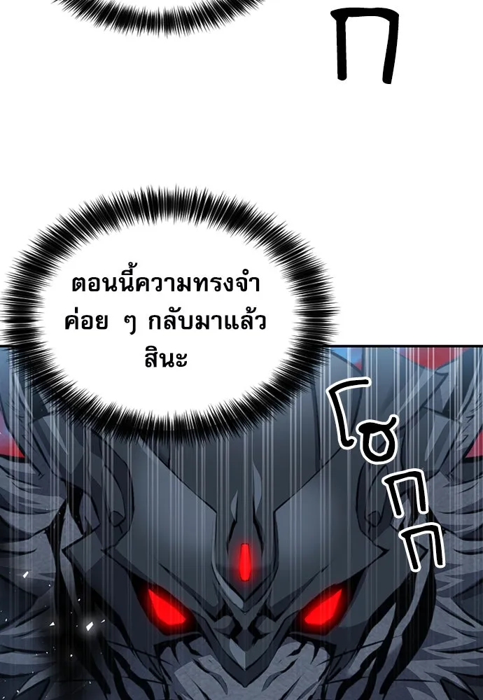 ดรูอิดแห่งสถานีโซล ตอนที่ 180 รูปที่ 89