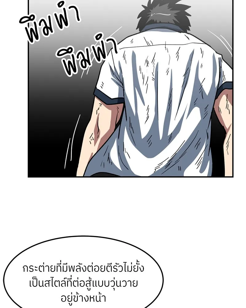 โรงเรียนสัตว์กินเนื้อ ตอนที่ 57 รูปที่ 46