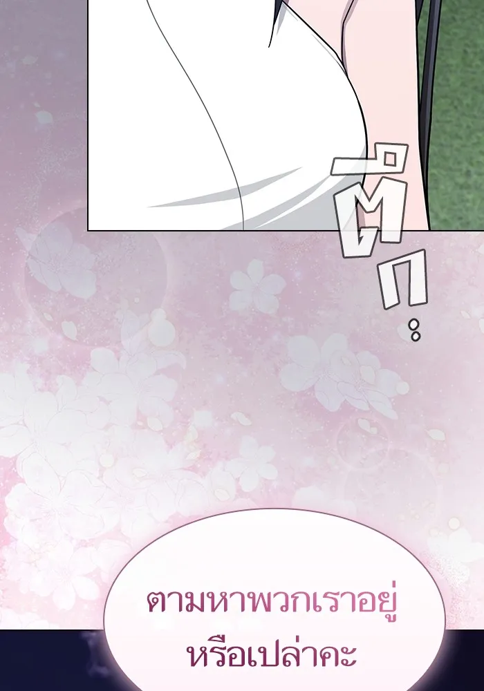 ผู้เล่นขั้นเทพแห่งหอคอยฝึกสอน ตอนที่ 219 รูปที่ 46