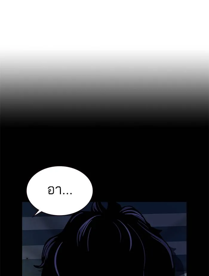 To not die ตอนที่ 49 รูปที่ 146