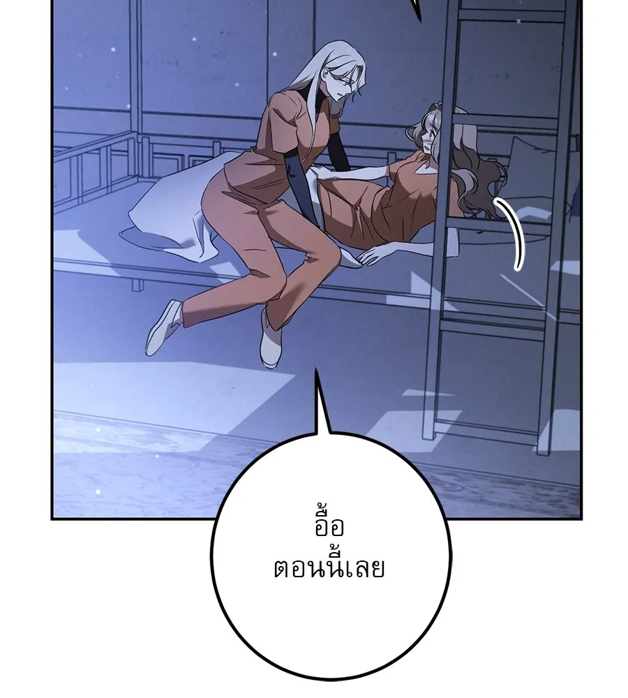 เรือนจำรัก ตอนที่ 32 รูปที่ 134