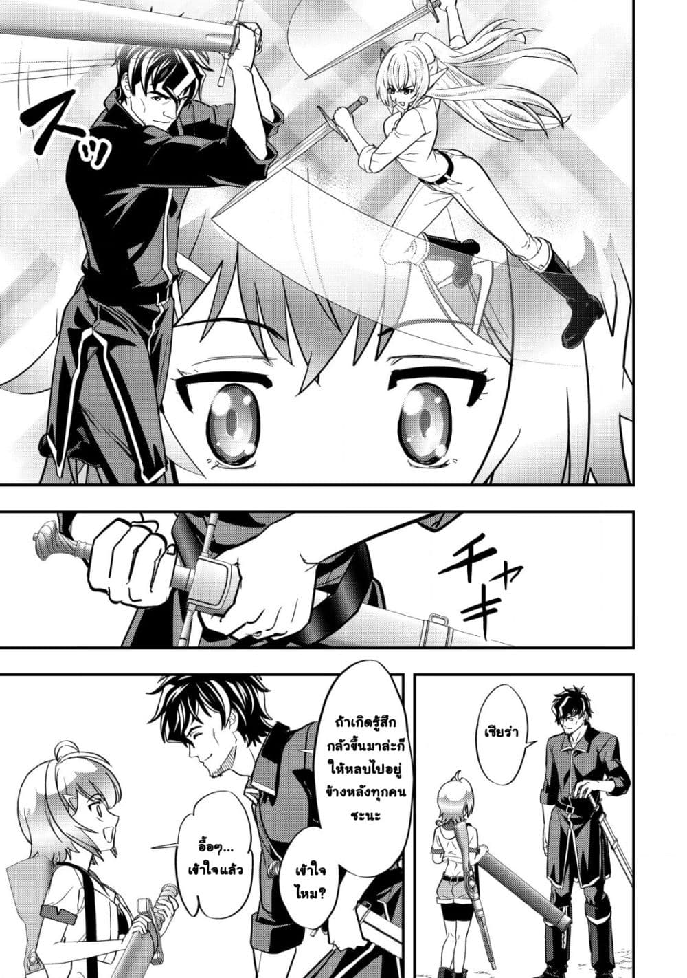Manga-lc-com อ่านมังงะ อ่านการ์ตูน ออนไลน์ ฟรี Ikusei Jouzu na Boukensha, Youjo wo Hiroi, Second Life wo Ik ตอนที่ 1 2 3 4 5 6 7 8 9 10 11 12 13 14 ฟรี ไม่มีโฆษณา Manga-lc - อ่าน มังงะ อ่าน การ์ตูน ออนไลน์ อ่านมังงะ ฟรี