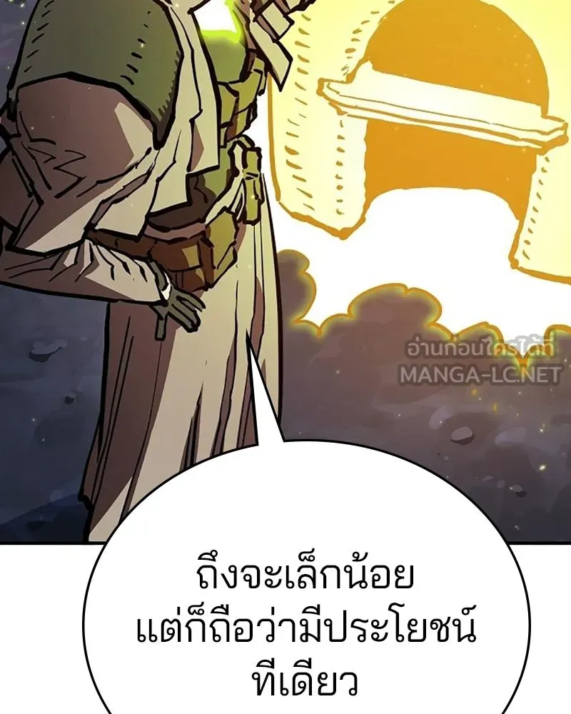 Player ตอนที่ 160 รูปที่ 114