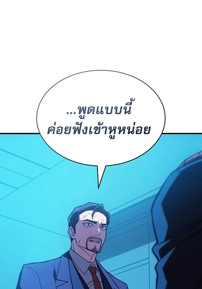 เกิดใหม่พร้อมพลังแห่งราชัน ตอนที่ 83 รูปที่ 163