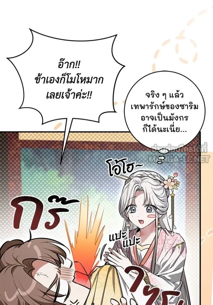 ยามหมาป่าทมิฬ ตอนที่ 27 รูปที่ 24