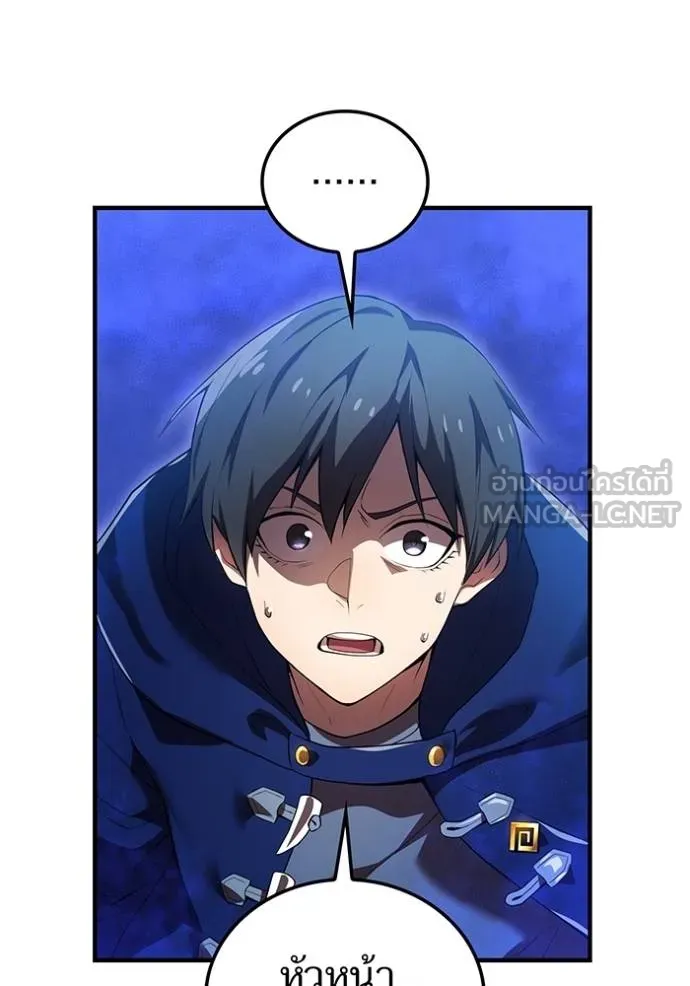 ฮันเตอร์สกิลโกง ตอนที่ 25 รูปที่ 51