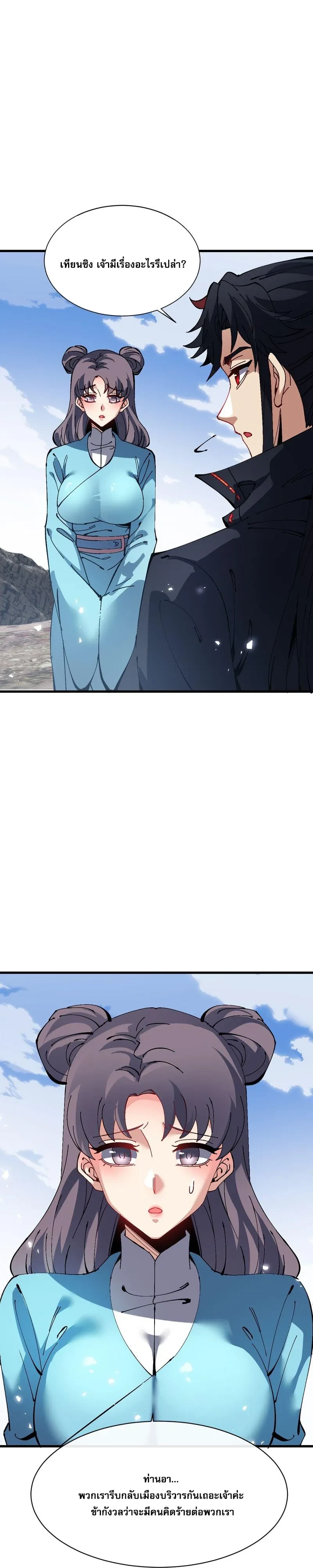 Manga-lc-com อ่านมังงะ อ่านการ์ตูน ออนไลน์ ฟรี Devious Son of Heaven อาจารย์ ศิษย์บ้าขอกบฎนะขอรับ ตอนที่ 1 2 3 4 5 6 7 8 9 10 11 12 13 14 ฟรี ไม่มีโฆษณา Manga-lc - อ่าน มังงะ อ่าน การ์ตูน ออนไลน์ อ่านมังงะ ฟรี