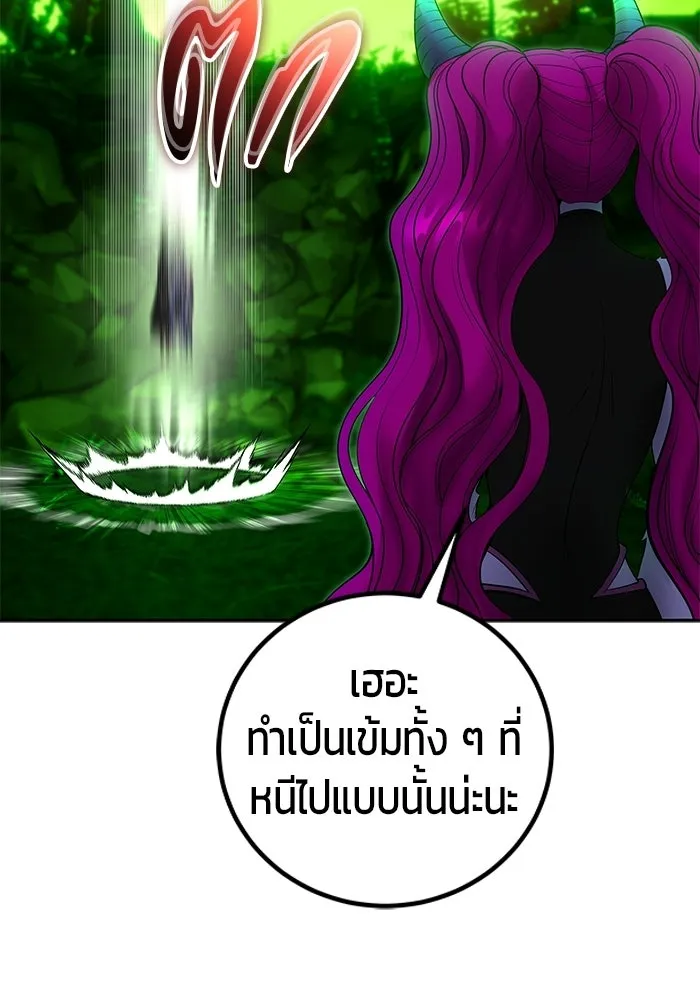 แกร่งเกินผู้กล้า แต่ซ่าไม่ได้ ตอนที่ 114 รูปที่ 80