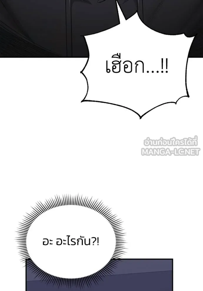 อัจฉริยะนอกคอก ตอนที่ 102 รูปที่ 84