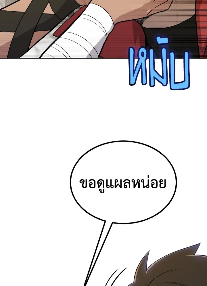 Overpowered Sword ตอนที่ ตอนที่ 116 รูปที่ 35