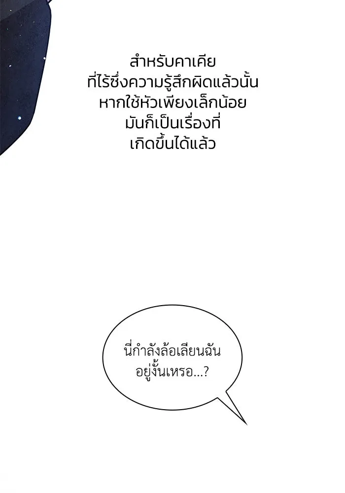 ฟิลเลียโรเซ่กับคำทำนายแห่งมงกุฎหนาม ตอนที่ 142 รูปที่ 29