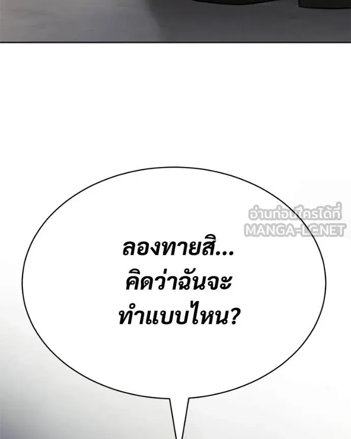 Baek XX ตอนที่ 154 รูปที่ 72