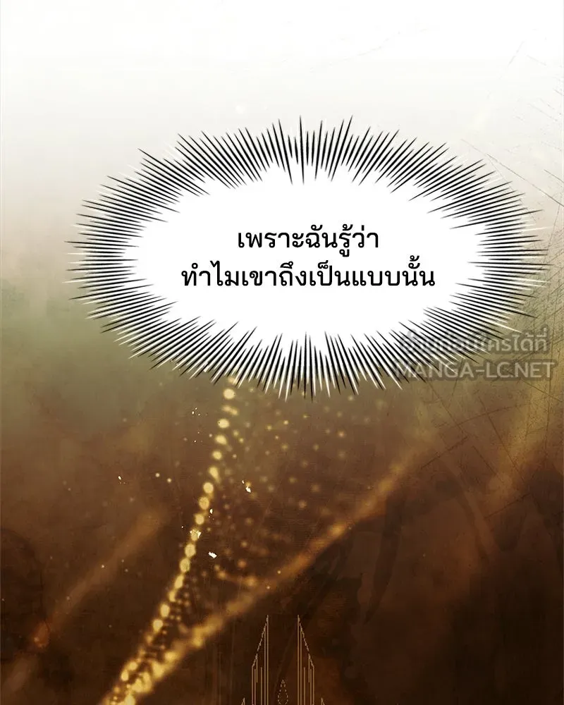 เจ้าชายแผนโบราณ ตอนที่ 6 รูปที่ 66