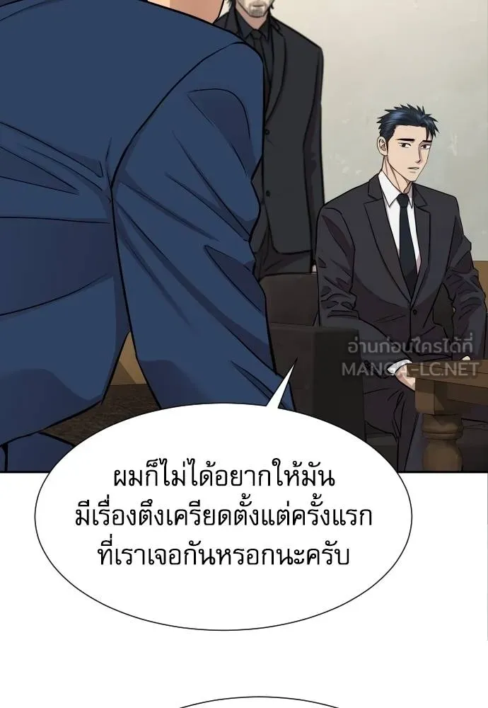 หลานอัจฉริยะ ตอนที่ 17 รูปที่ 82