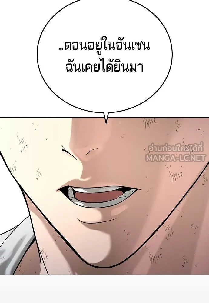 คูเซรา ตอนที่ 58 รูปที่ 196