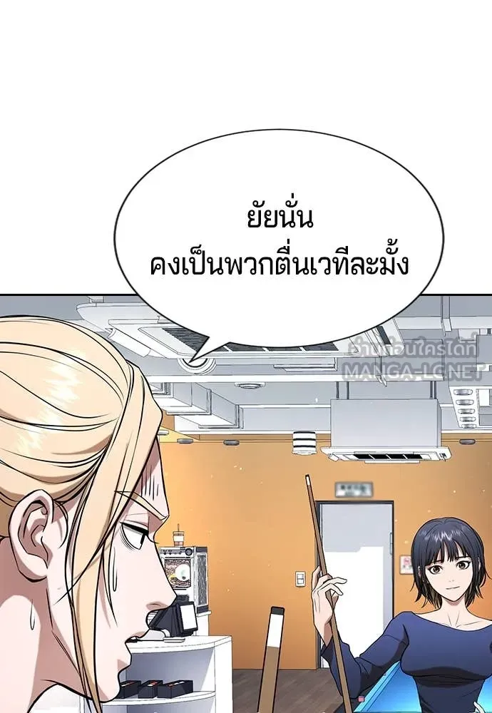 คูเซรา ตอนที่ 32 รูปที่ 209