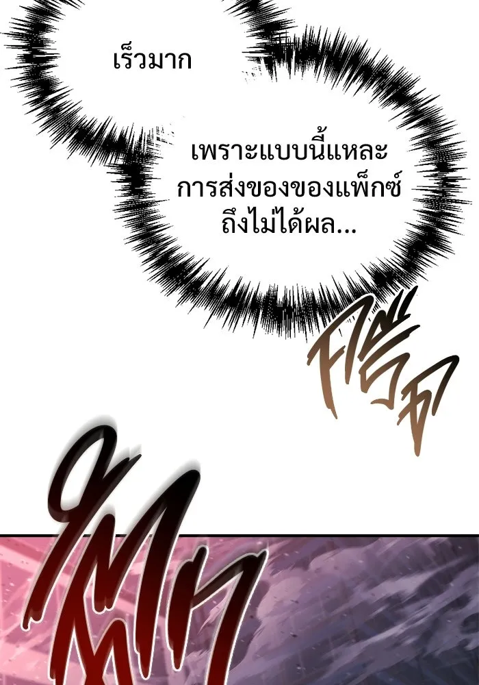 โกดังลับหลังโลกแตก ตอนที่ 73 รูปที่ 121
