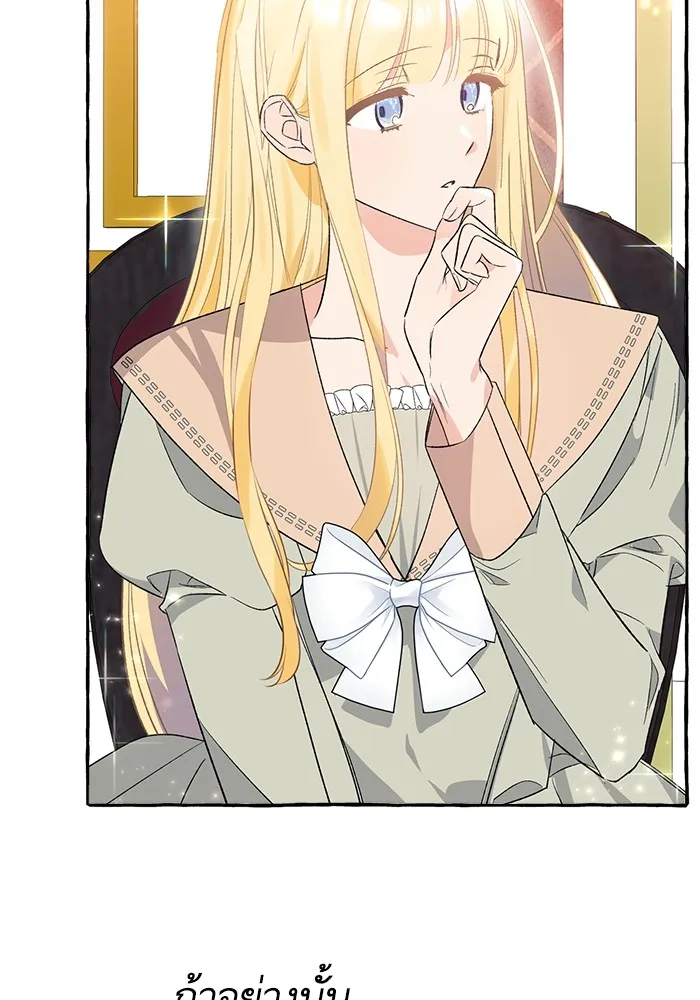 นึกว่าเป็นอิเซไคธรรมดา ตอนที่ 2 รูปที่ 28