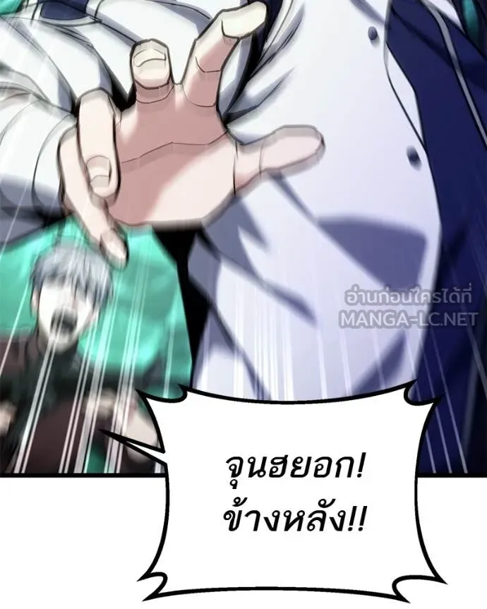 โทษที พื้นที่นี้ ตอนที่ 62 รูปที่ 96