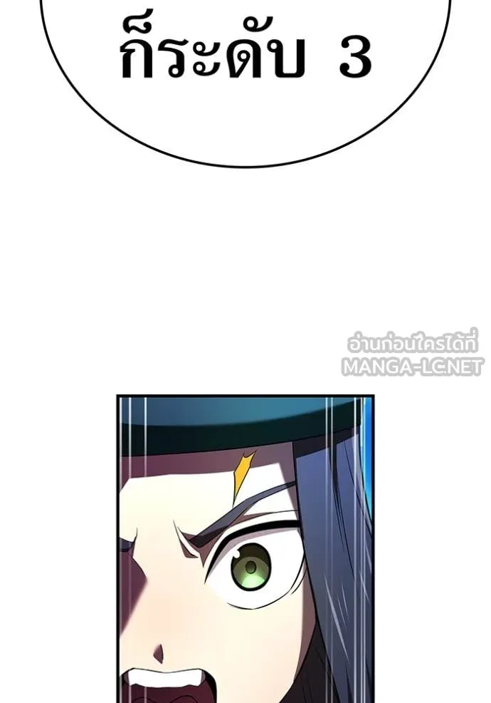 ฮันเตอร์สกิลโกง ตอนที่ 76 รูปที่ 111
