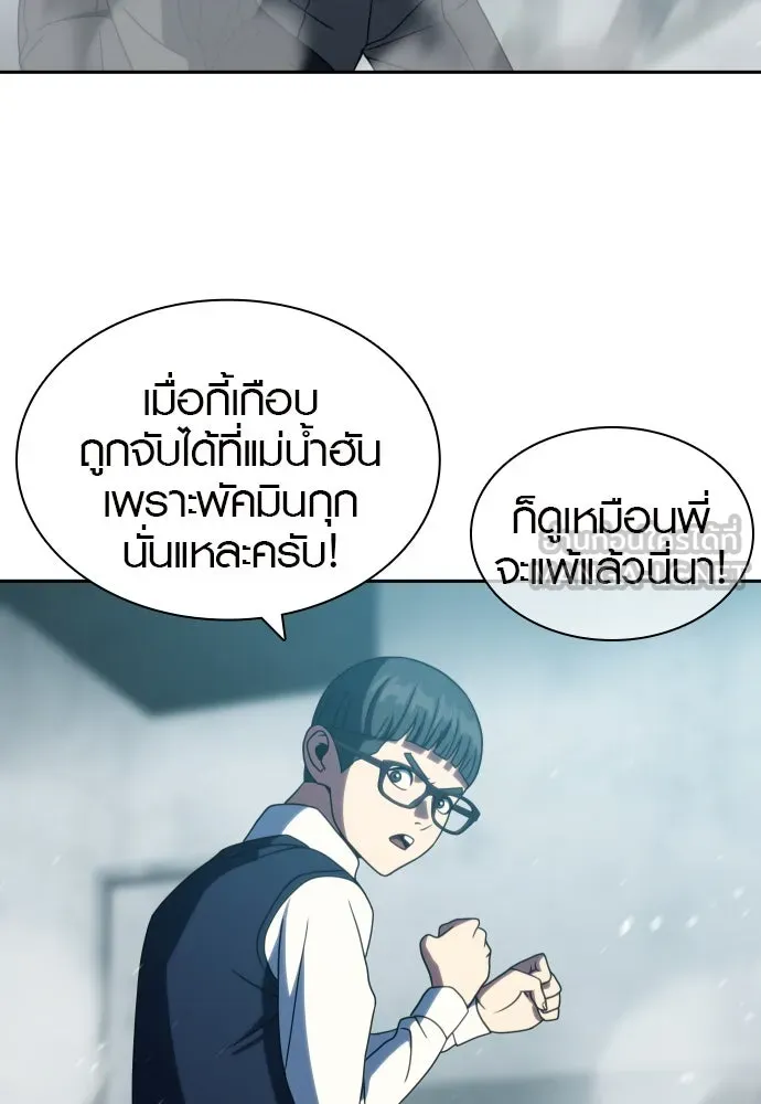 นักรบแช่แข็ง ตอนที่ 37 รูปที่ 66