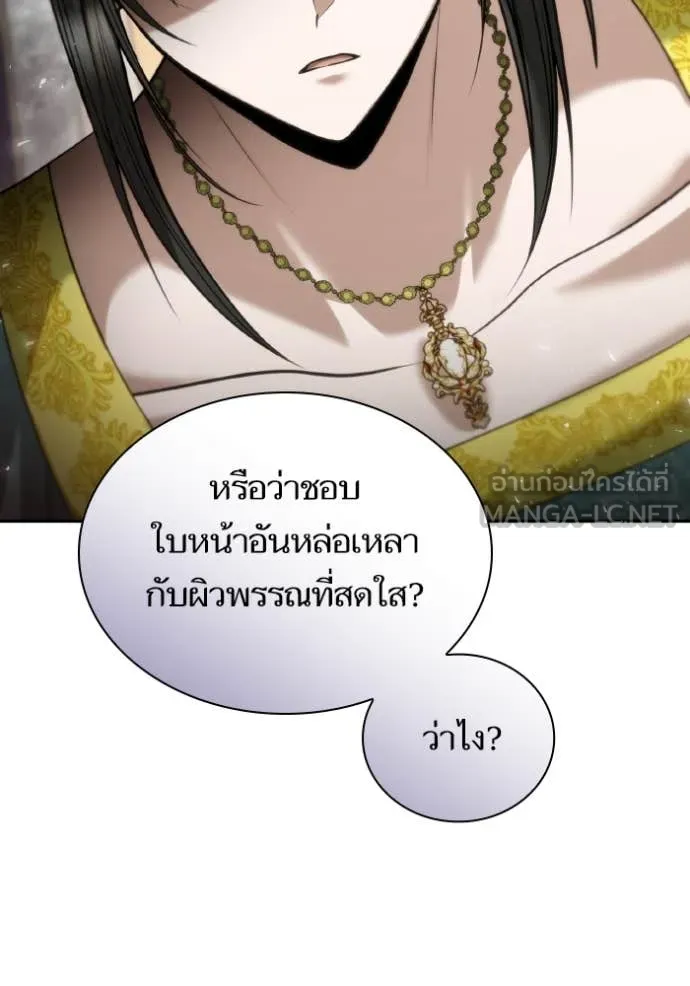 ชาตินี้น้องขอ ตอนที่ 163 รูปที่ 45