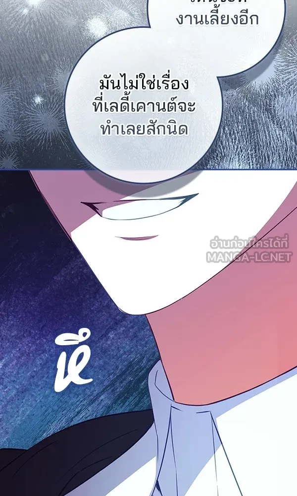 นางเอกนอกบท ตอนที่ 4 รูปที่ 30