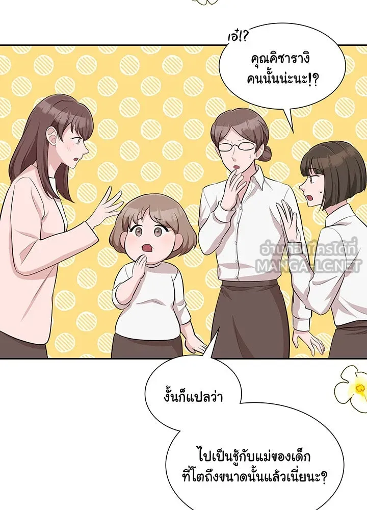 เพลิงแค้นผลาญใจ ตอนที่ 25 รูปที่ 3