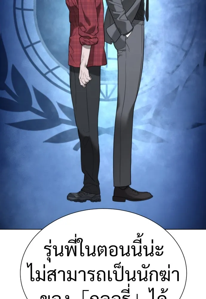 นักฆ่าย้อนวัย ตอนที่ 4 รูปที่ 115