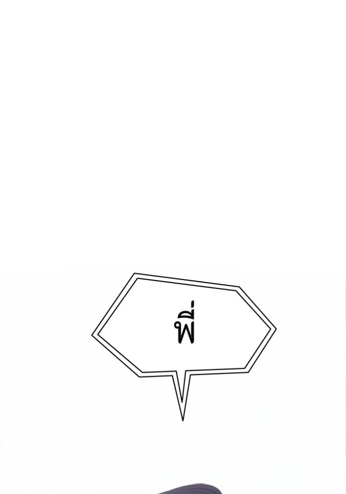 couple breaker ตอนที่ 76 รูปที่ 52