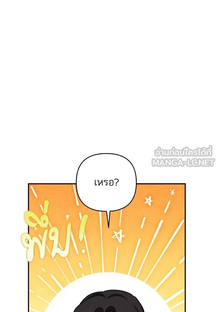 บุตรสาวของดยุกปีศาจ ตอนที่ 123 รูปที่ 42