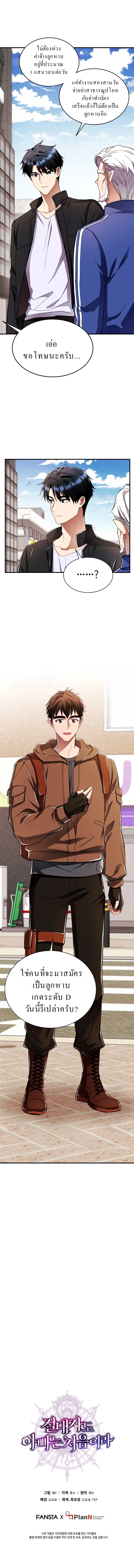 Even the Almighty Is a First-Time Dad แม_แต_จอมเทพก_เป_นพ_อคร_งแรกเหม_อนก_น ตอนที่ ตอนที่ 3 รูปที่ 12