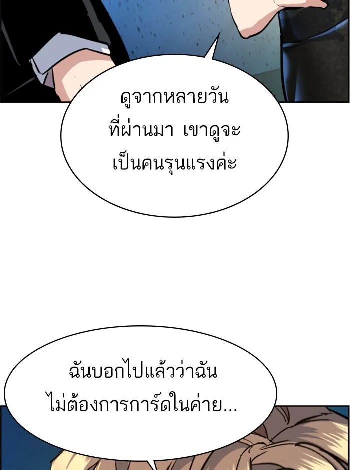 พี่ชายสายบอดี้การ์ด ตอนที่ 58 รูปที่ 131