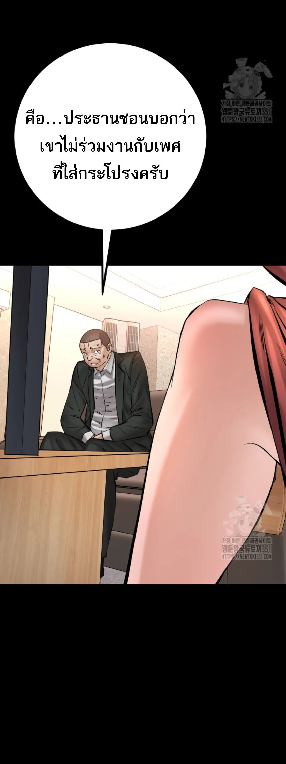 Blade of Retribution ดาบแห_งการลงท_ณฑ_ ตอนที่ ตอนที่ 31 รูปที่ 21