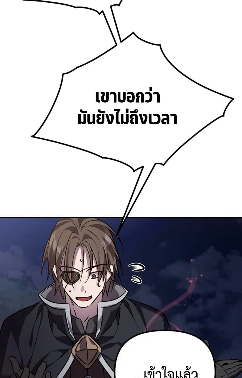 Raising Villains the Right Way ฉ_นกลายเป_นผ_สน_บสน_นของเหล_าต_วร_าย ตอนที่ ตอนที่ 1 รูปที่ 170