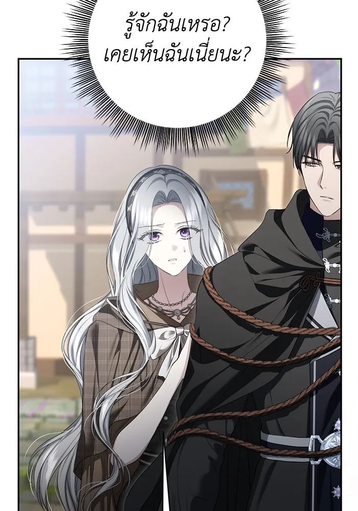 เกมรักด่านสุดท้ายจับนายพระเอก ตอนที่ 34 รูปที่ 79